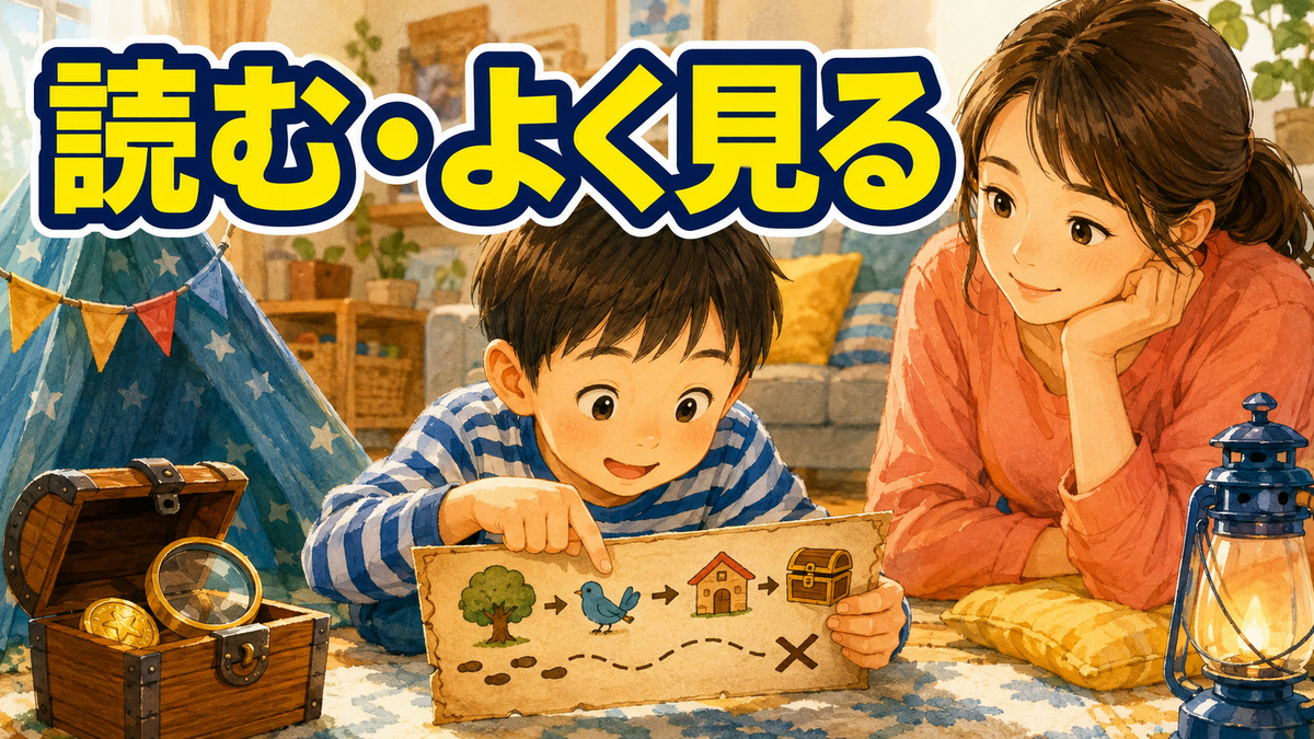 問題文を指で追いながら絵や記号を観察する子ども