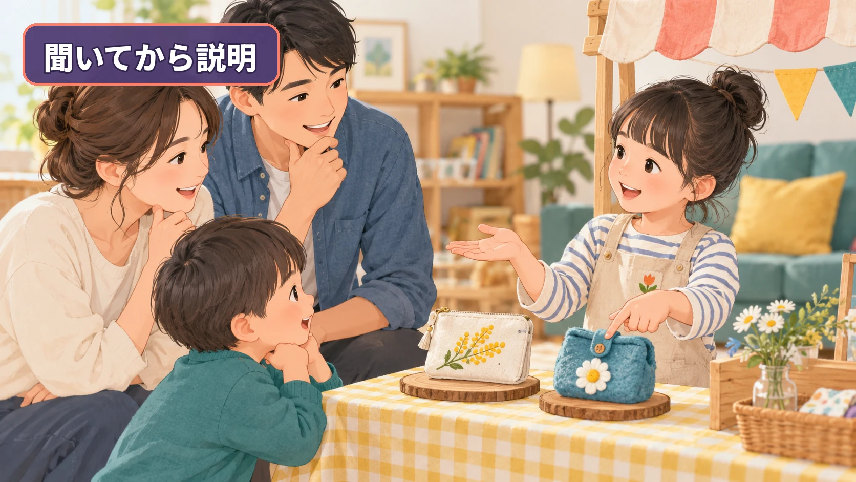 家族のお客さんの希望を聞いてから二つの商品を説明する小学生
