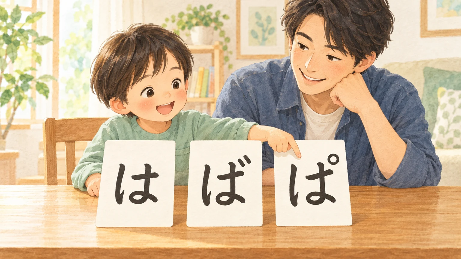 は・ば・ぱの三枚のカードを並べ、点と丸の違いを親子で比べる様子